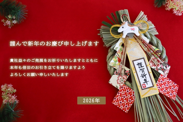 2026年　新年のご挨拶　瀬戸内プラスファイブ　きたむら柑橘農園